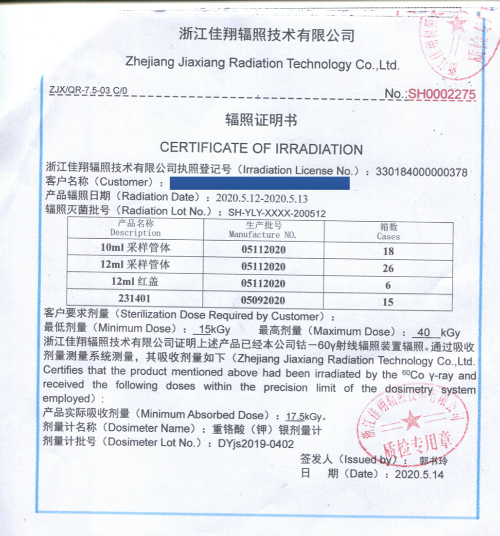 Certificate of Irradiation (Sterile)